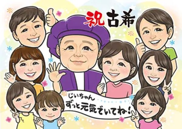 似顔絵師あいはらちえの古希祝い似顔絵